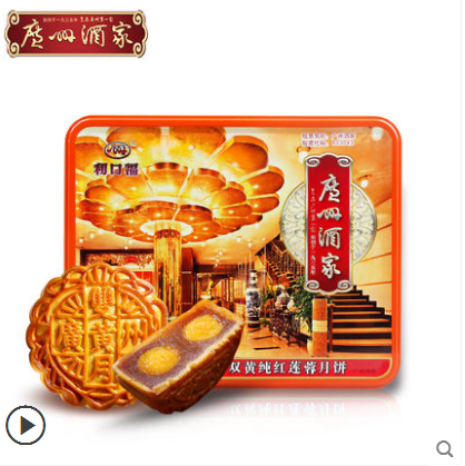 广州酒家月饼-双黄纯红莲蓉