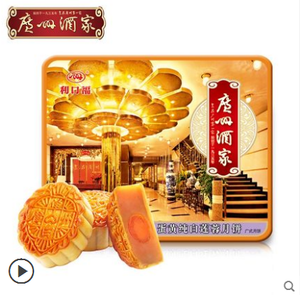 广州酒家月饼-蛋黄纯白莲蓉